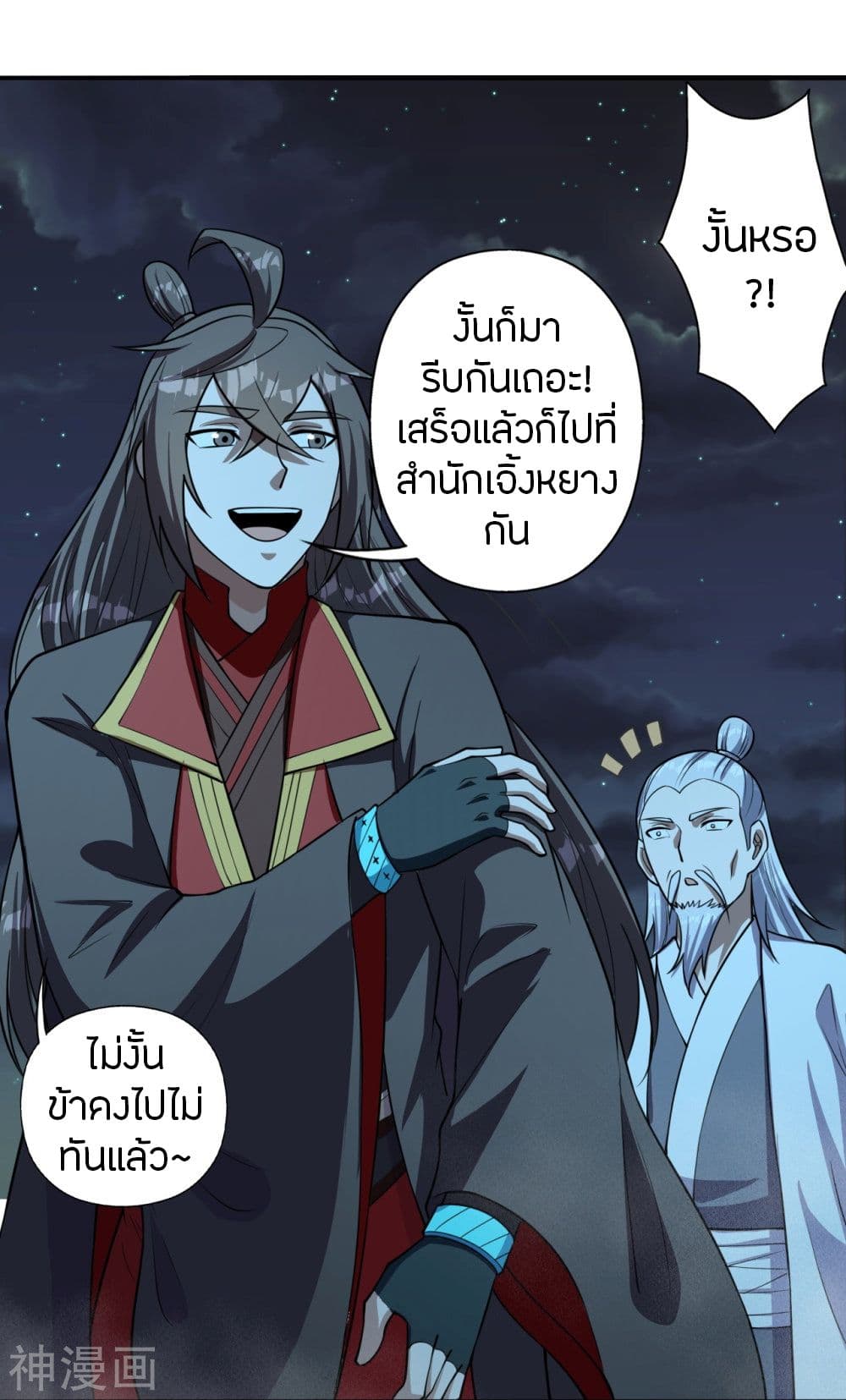 Banished Disciple’s Counterattack ราชาอมตะผู้ถูกขับไล่ ตอนที่ 235 (43)